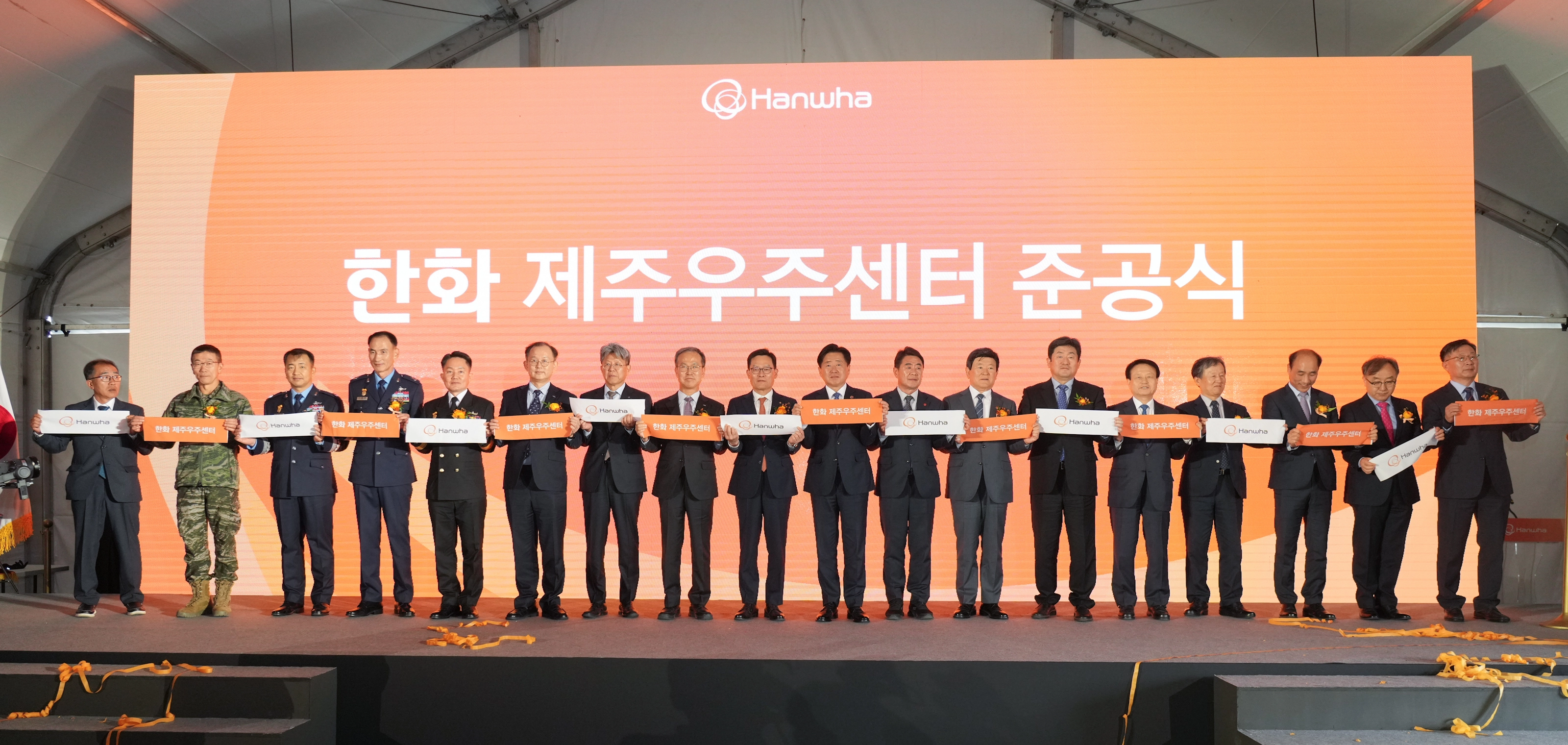 제주도와 한화시스템이 2일 서귀포시 하원테크노캠퍼스에서 ‘한화시스템 제주우주센터 준공식’을 가졌다. 제주 강동삼 기자