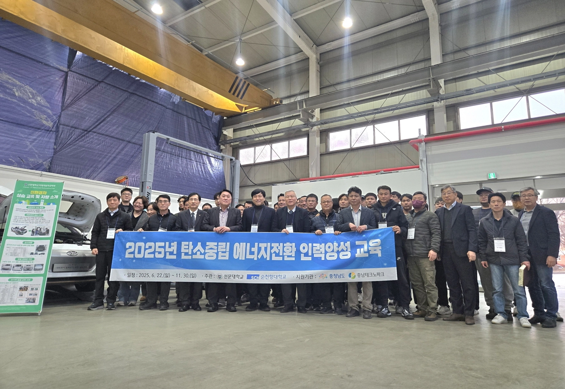 선문대 ‘2025년 탄소중립 에너지전환 인력 양성사업 수료식’이 열리고 있다. 선문대 제공