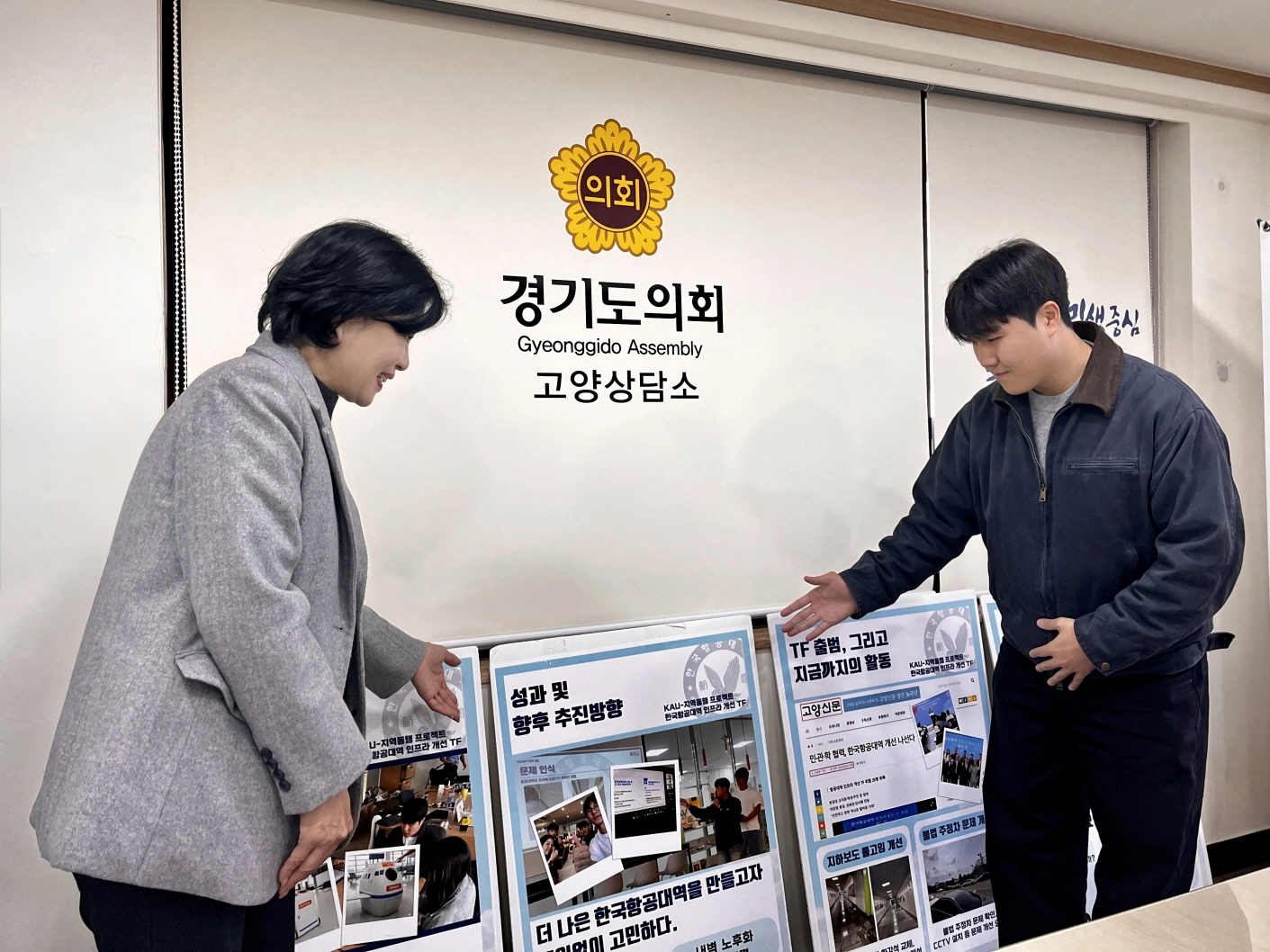 이경혜 의원이 한국항공대학교 학생이 준비한 한국항공대역 환경 개선 활동 자료를 살펴보고 있다.(사진=경기도의회)