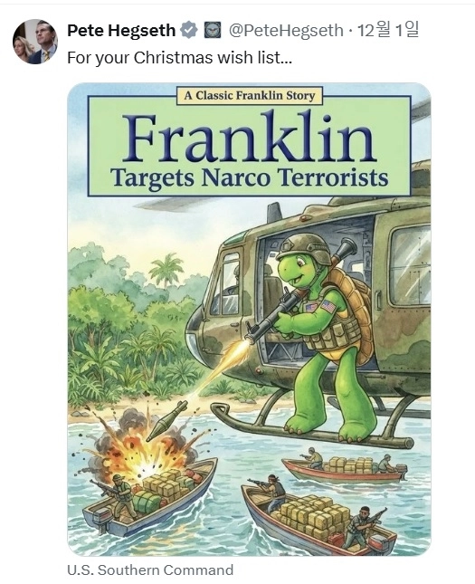 동화책을 활용한 마약 의심 선박 격침 상황 패러디물