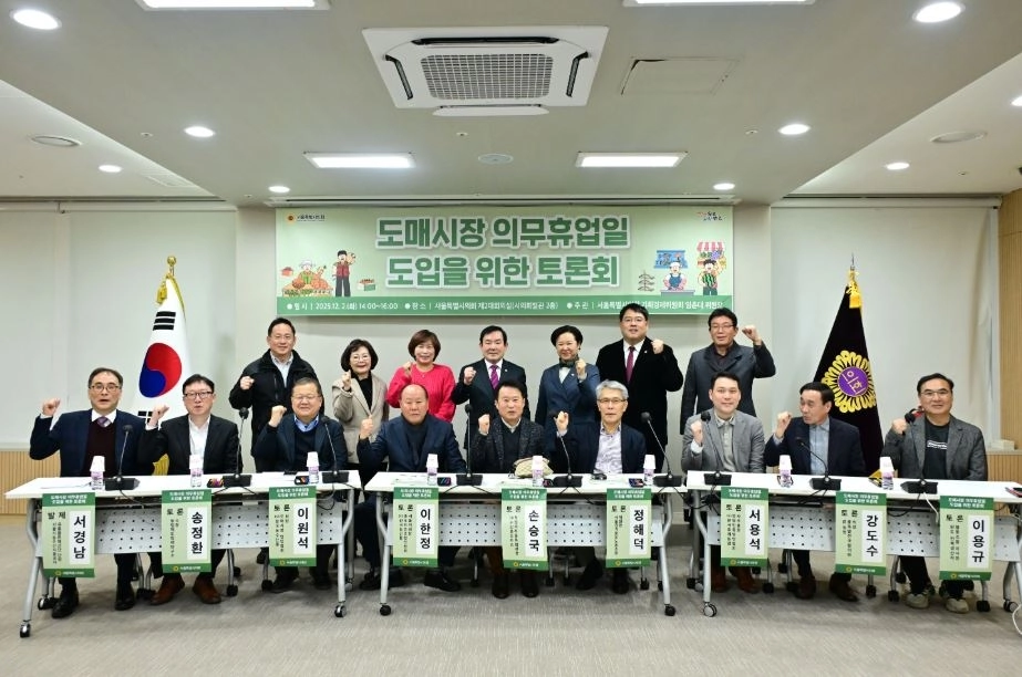 지난 2일 열린 ‘도매시장 의무휴업일 도입을 위한 토론회’에서 참석자들이 기념촬영을 하고 있다.