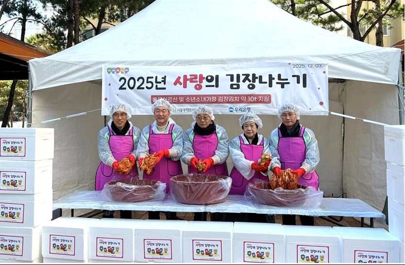 ‘2025년 SH공사 사랑의 김장 나누기 행사’에 참석한 김태수 위원장(왼쪽에서 두 번째)