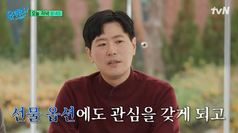 정신과 전문의 박종석. tvN ‘유 퀴즈 온 더 블럭’ 방송화면