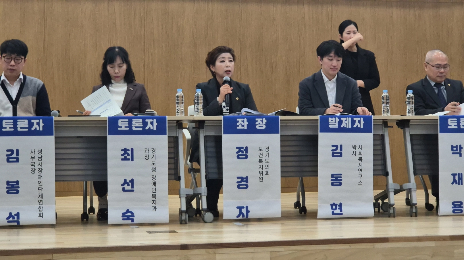 ‘지방분권 시대, 지역 장애인 당사자의 실질적 역할과 정책 연계 방안’ 토론회에서 좌장인 정경자 의원이 토론을 진행하고 있다.(사진=경기도의회)