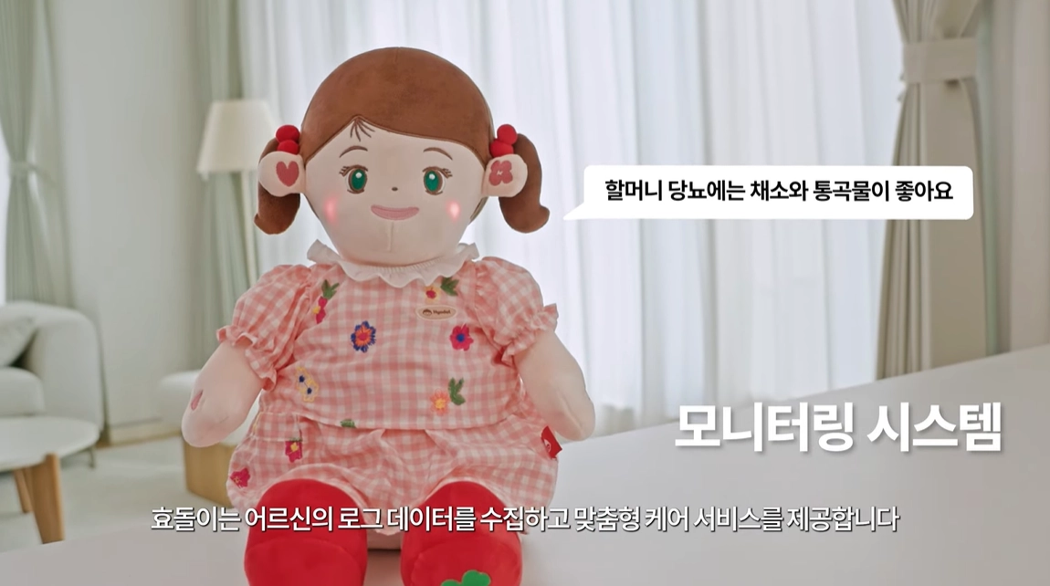 ㈜효돌의 인공지능(AI) 돌봄 로봇. 유튜브 채널 ‘부모사랑 효돌’ 캡처