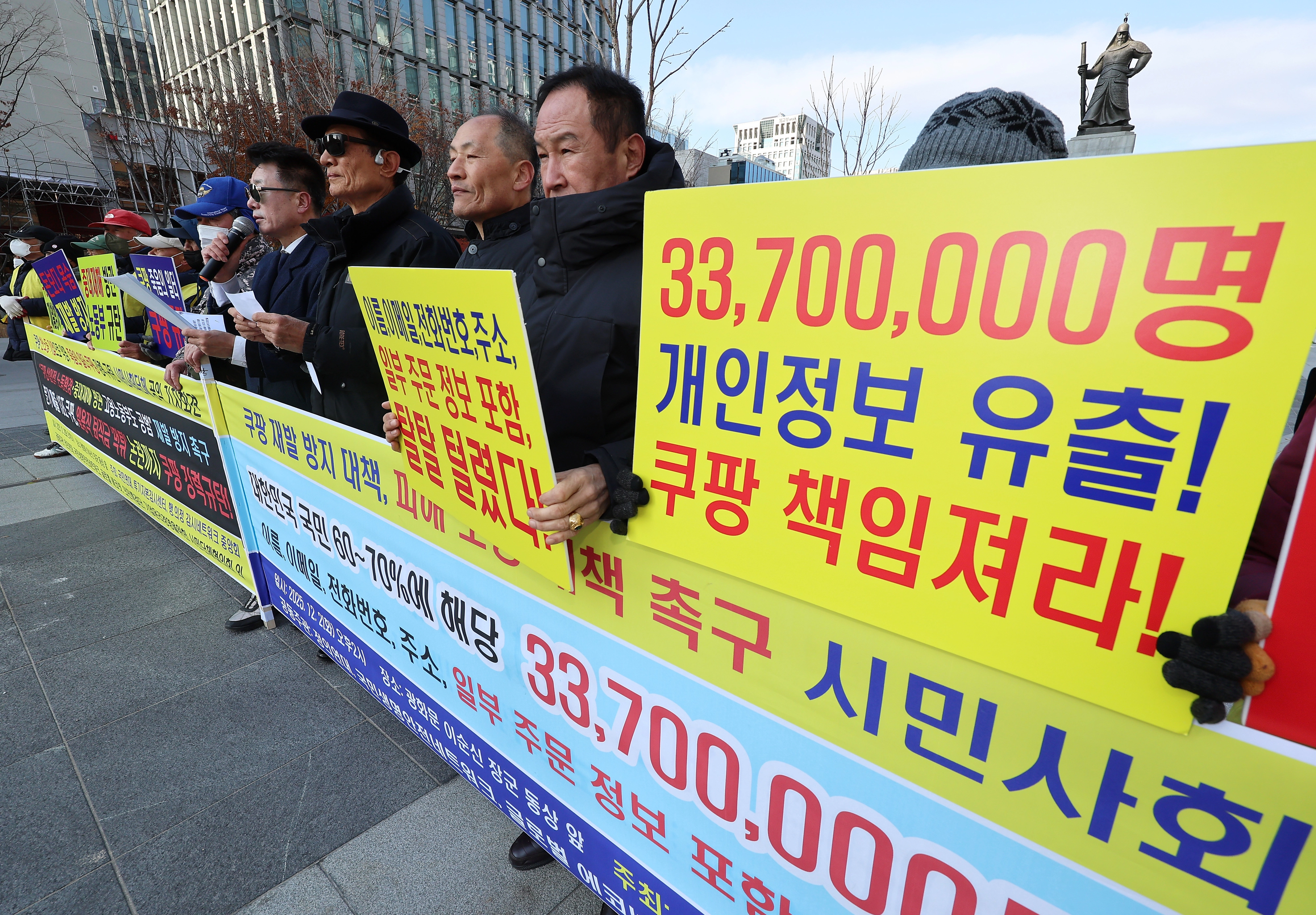 “개인정보 유출한 쿠팡은 피해보상과 대책을 마련하라”  국민연대, 투기자본감시센터 관계자들이 2일 서울 광화문광장에서 쿠팡 개인정보 유출 사고와 관련해 피해보상 등 대책을 촉구하고 있다. 2025.12.2 연합뉴스