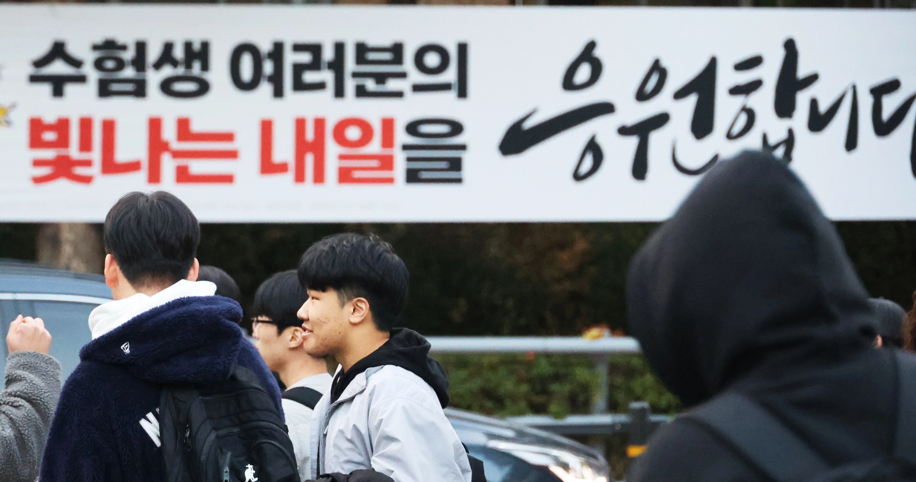 ‘수능 끝났다’  2026학년도 대학수학능력시험이 치러진 13일 오후 수능을 마친 수험생들이 시험장을 나서고 있다. 연합뉴스
