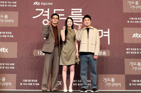 배우 박서준(왼쪽부터), 원지안, 임현욱 연출이 4일 서울 구로구 더링크서울 호텔에서 열린 JTBC 토일드라마 ‘경도를 기다리며’ 제작발표회에서 포즈를 취하고 있다. 2025.12.4 연합뉴스