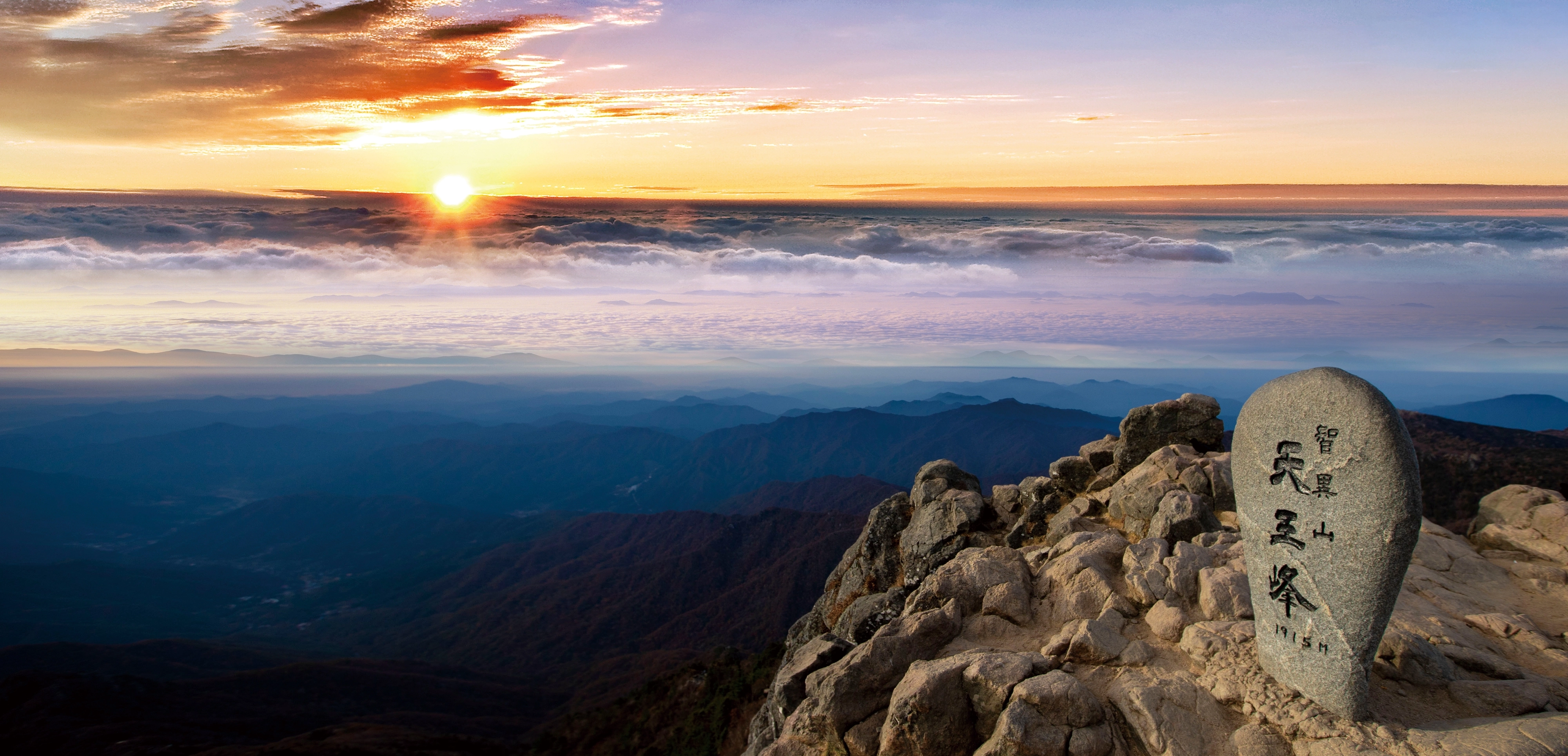 산청 지리산천왕봉. 2025.12.5. 경남도 제공