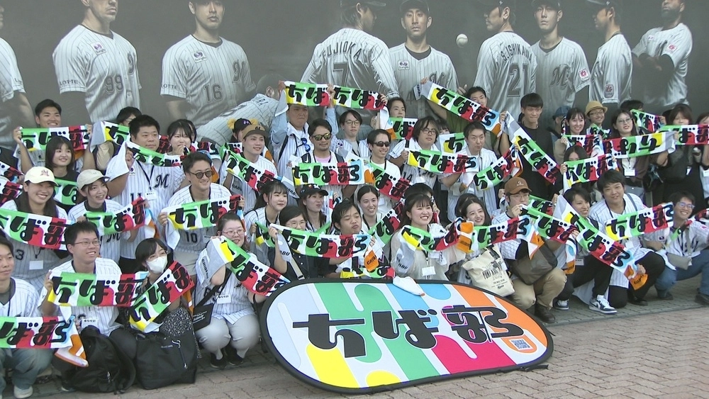 일본 지바현이 청년들의 만남을 적극적으로 지원하기 위해 시행 중인 ‘지바부’(ちば部)가 지난 9월 진행한 프로야구(지바 롯데 마린스 경기) 관람 행사. 지바테레 캡처