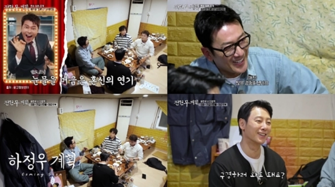 MBN·채널S 예능 프로그램 ‘전현무계획3’ 방송화면 캡처