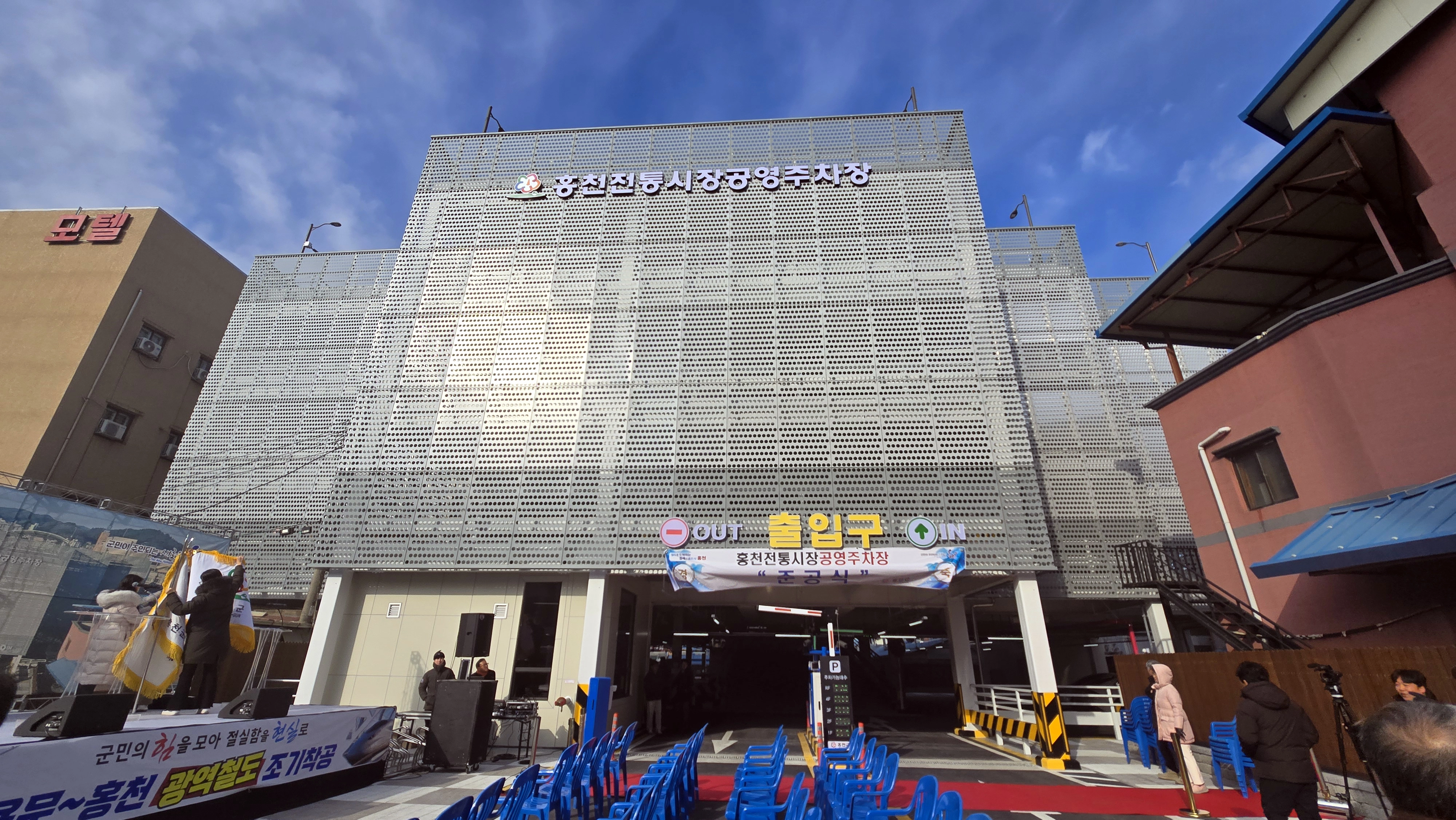 홍천전통시장 이용 주민을 위해 지난해 말 완공한 공영주차장.
홍천군 제공