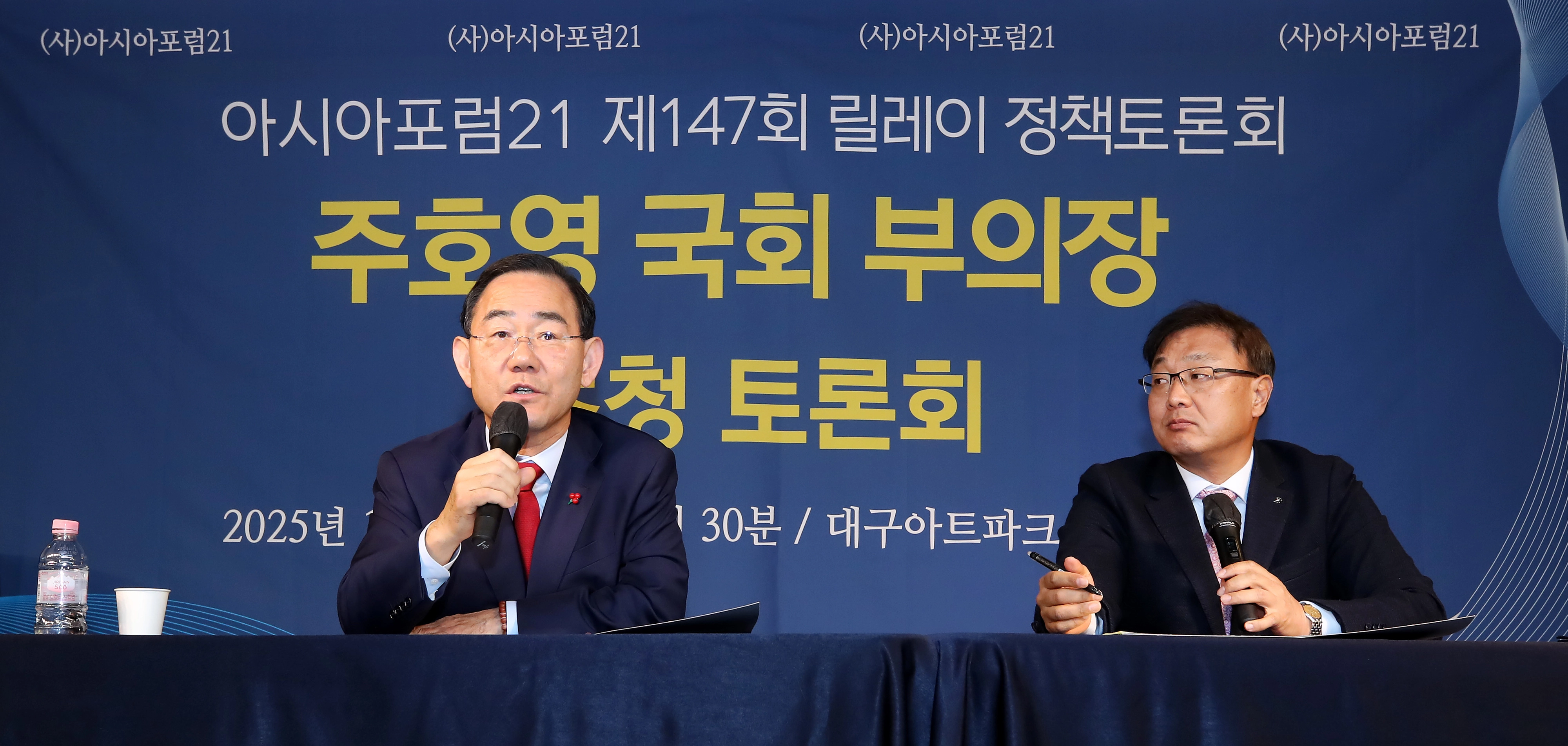 주호영 국회부의장, 아시아포럼21 정책토론회 발언  주호영 국회부의장이 8일 오전 대구 남구 이천동 대구아트파크에서 열린 아시아포럼21 정책토론회에 참석해 발언하고 있다. 2025. 12. 08.뉴스1