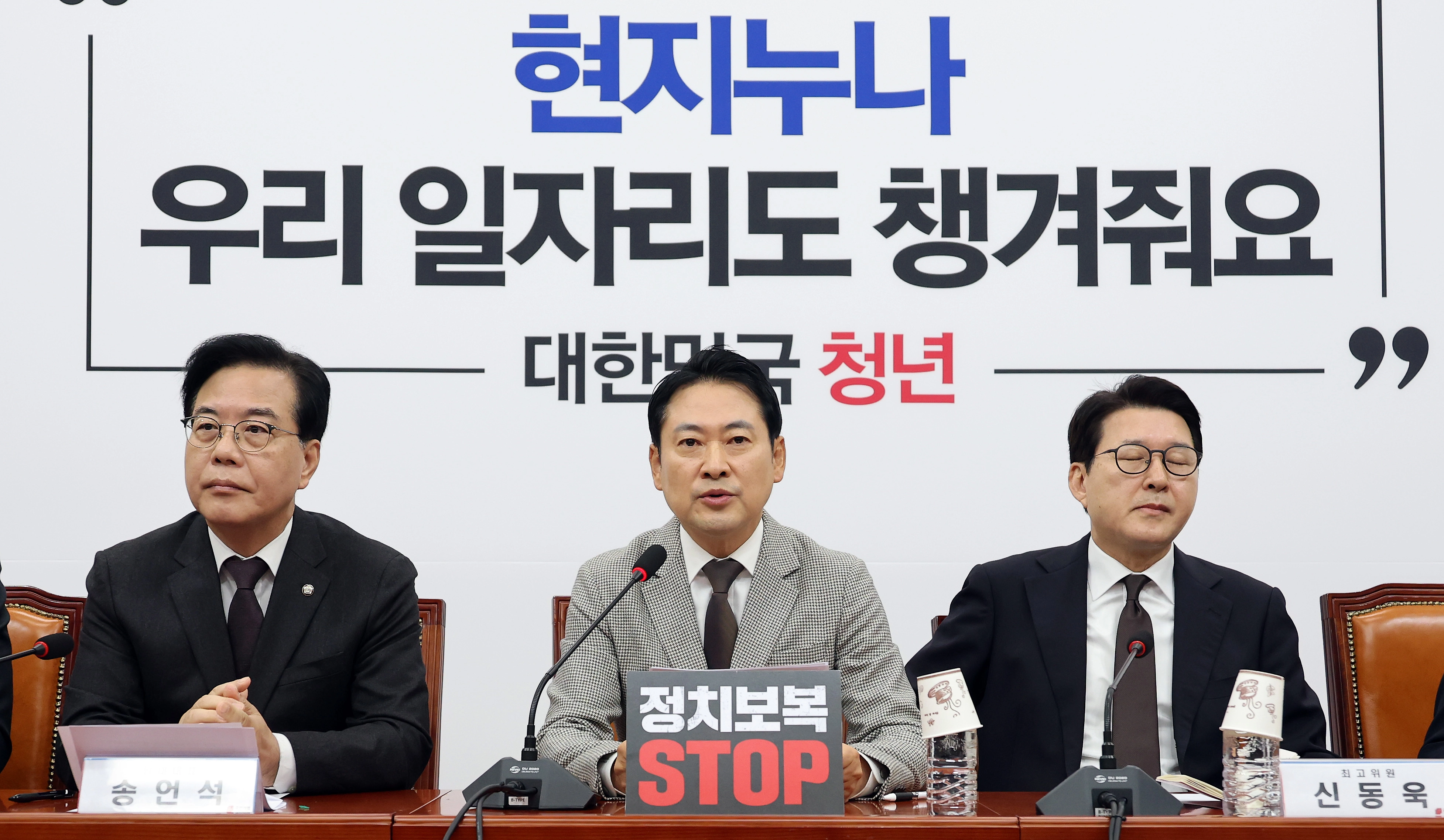 국민의힘 최고위원회의  국민의힘 장동혁 대표가 8일 국회에서 열린 최고위원회의에서 발언하고 있다. 2025.12.8 연합뉴스