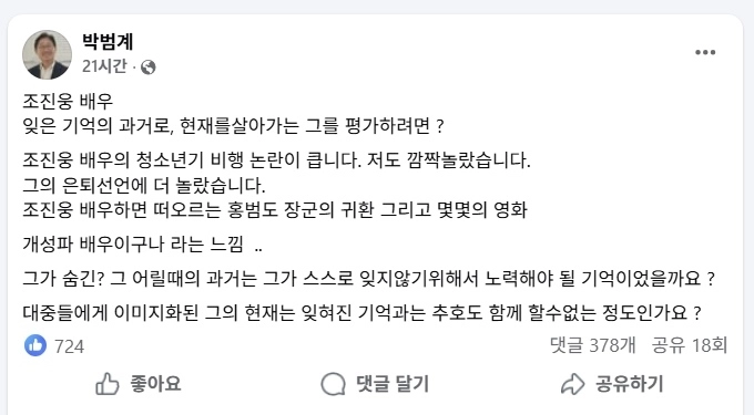박범계 더불어민주당 의원 페이스북.