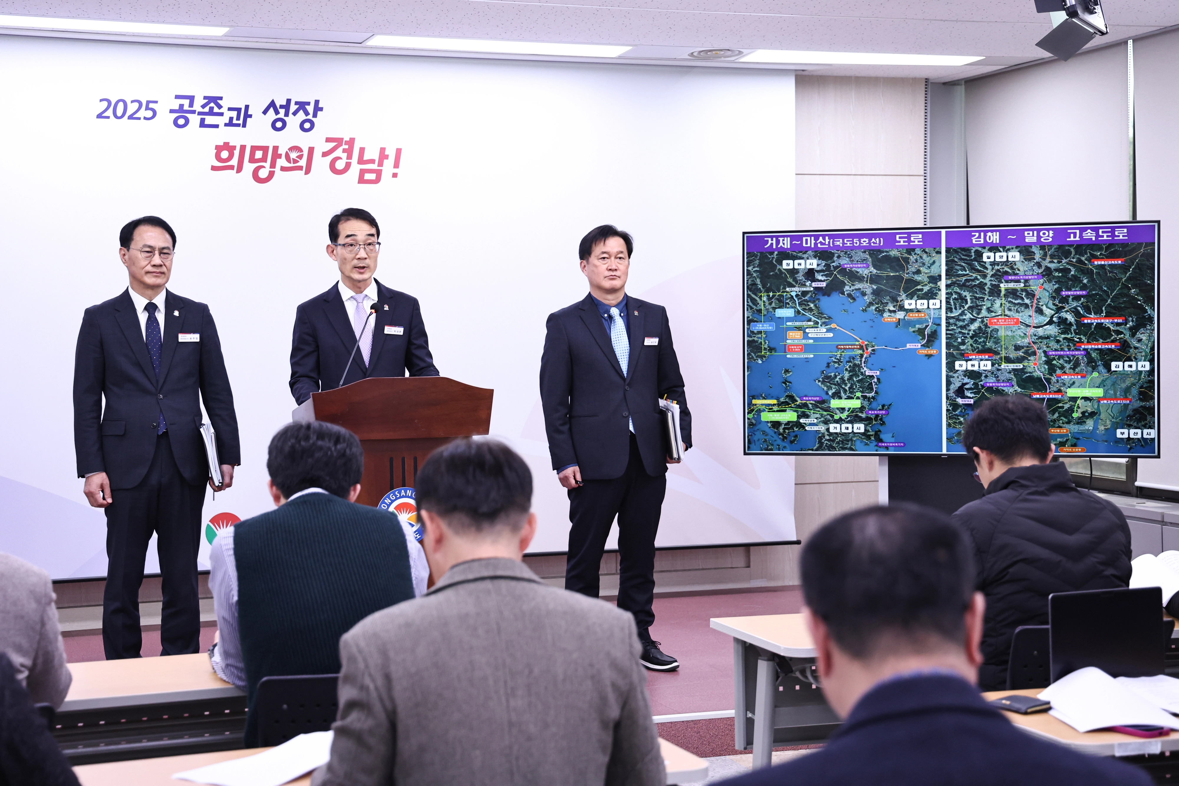 경남도 교통건설국이 8일 도청 프레스센터에서 김해~밀양 고속도로 건설사업 국비 확보 성과 등을 발표하고 있다. 2025.12.8. 경남도 제공