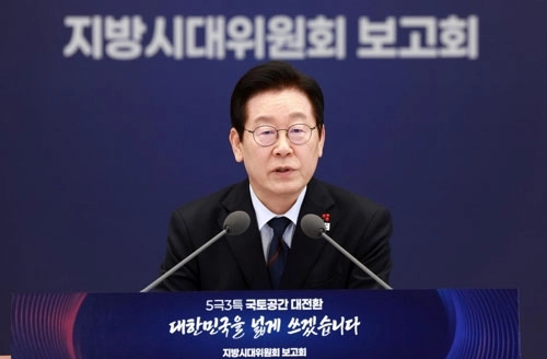 이재명 대통령이 8일 대통령실 청사에서 열린 지방시대위원회 보고회에서 발언하고 있다. 지방시대위는 ‘5극 3특 국가균형성장 전략’ 등을 보고했다. 
대통령실통신사진기자단