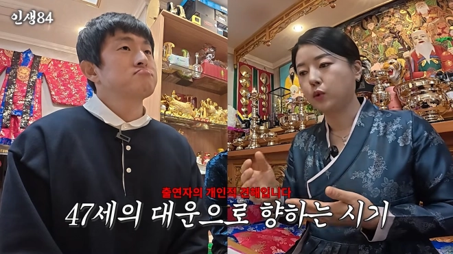 기안84 유튜브 채널 ‘인생84’ 캡처