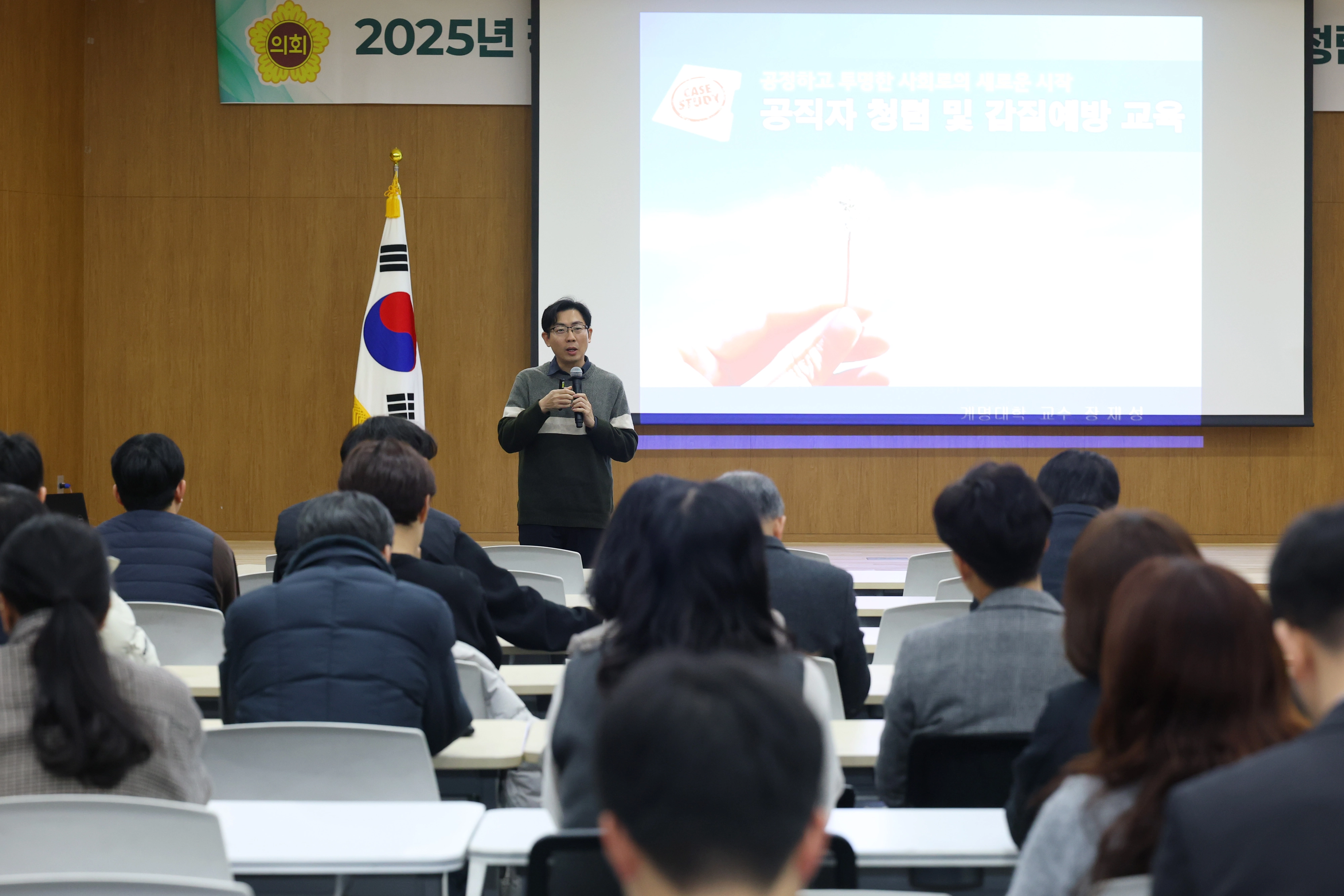 장재성 계명대 교수가 경기도의회 직원들을 대상으로 갑질예방, 이해충돌방지법·청탁금지법 등 주요 법령을 사례 중심으로 설명하며 공직자의 청렴·반부패 역량 강화를 강조하고 있다.(사진=경기도의회)