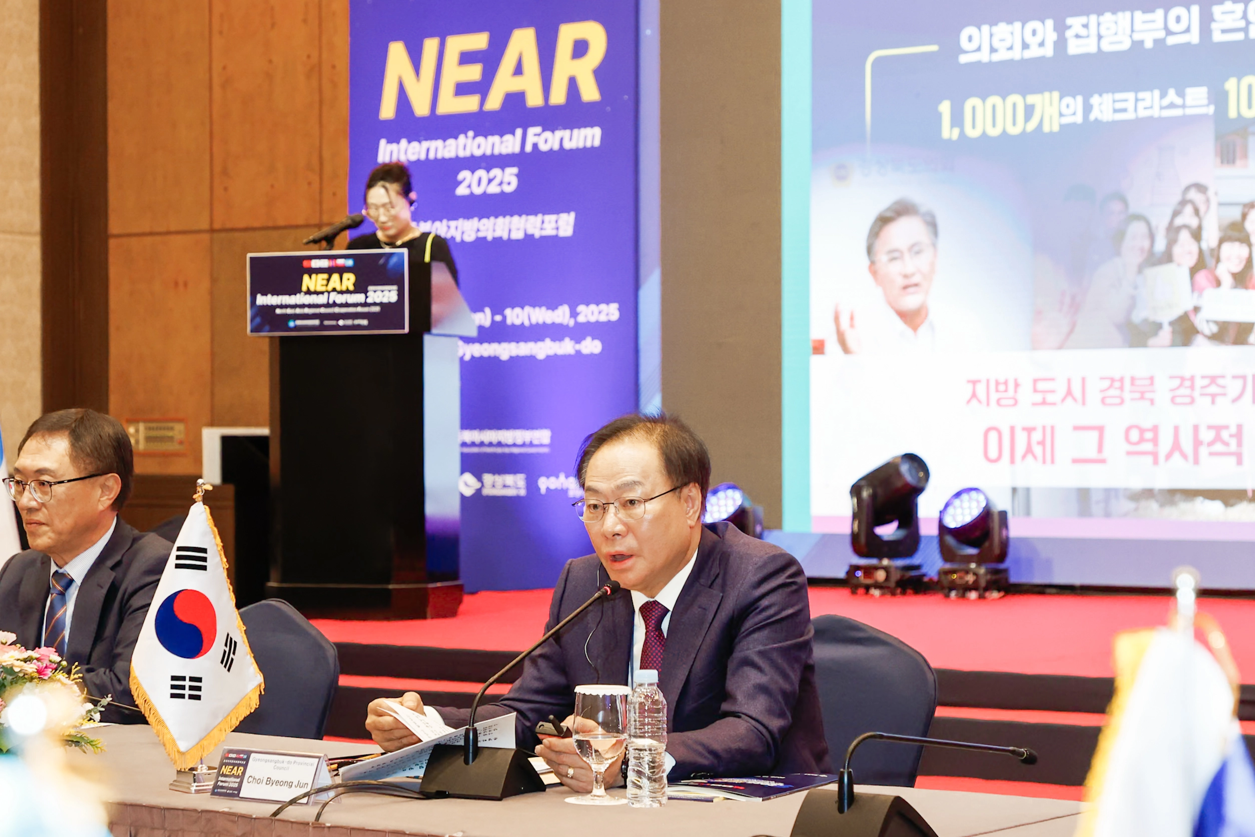 최병준 부의장이 경북도의회의 구성과 역할을 발표하고 경북도의 관광, 외교, 문화 특히 APEC 성공사례 등을 소개했다. 경북도의회 제공