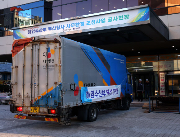 9일 오전 해양수산부 부산청사에 이사차량이 도착하고 있다. 해양수산부가 세종에서 부산으로 이전을 시작했다. 오는 10일부터 해운물류국을 시작으로 부산 청사에서 단계적으로 업무를 개시하며 21일까지 이사를 모두 완료할 예정이다. 2025.12.9 연합뉴스