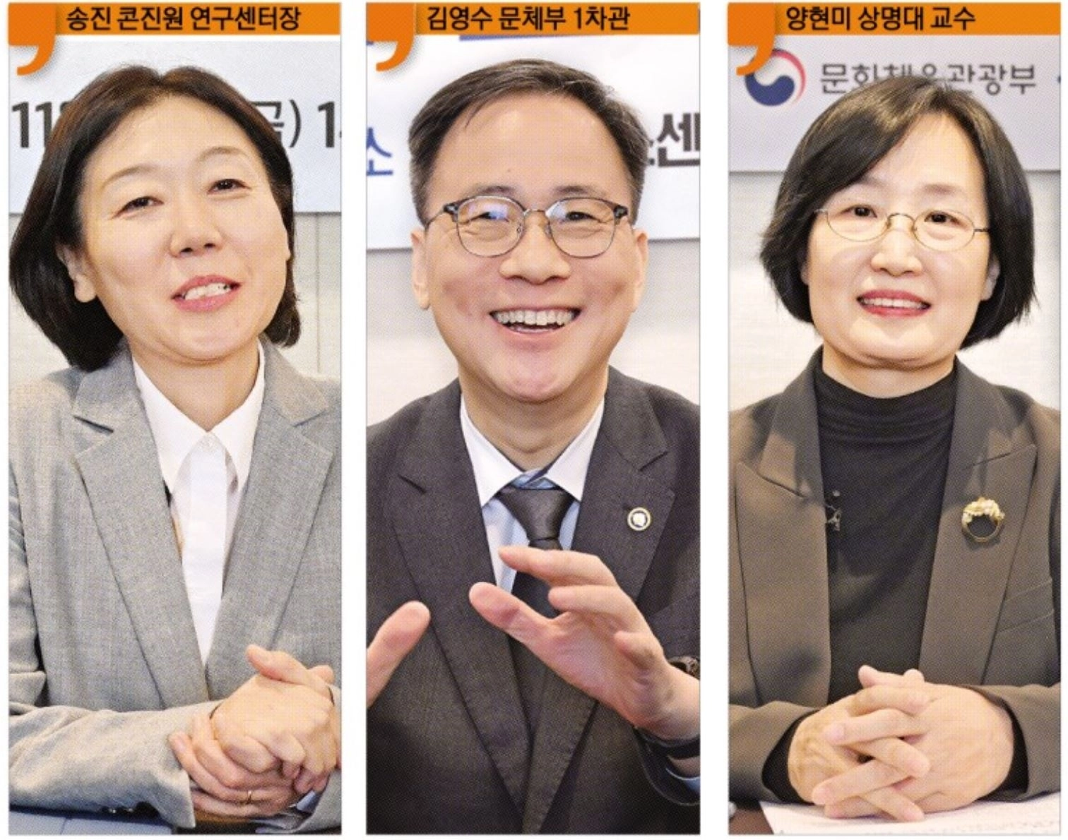 지난달 30일 서울 중구 한국프레스센터에서 열린 ‘K-컬처 진흥 정책 전문가 세미나’에서 참석자들이 K-컬처 발전을 위한 다양한 대안을 제시하고 있다. 왼쪽부터 송진 한국콘텐츠진흥원 콘텐츠산업정책연구센터장, 김영수 문화체육관광부 제1차관, 양현미 상명대학교 문화예술경영학과 교수.
안주영 전문기자