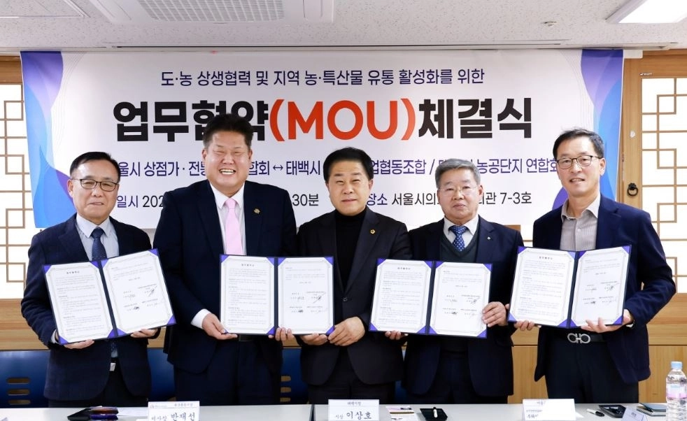 지난 10일 서울시의회 별관에서 김용호 서울시의원(중앙)이 이상호 태백시장(왼쪽 두 번째)과 함께 (사)서울시상점가전통시장연합회 및 태백시, 태백농협 협동조합, 태백시 농공단지 연합회의 업무협약(MOU)에 참석해 기념촬영을 하고 있다.