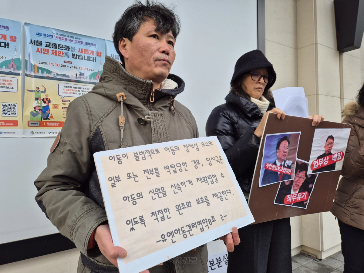 "입양기록 DB 부실 방치 의혹"...시민단체, 조규홍 전 장관 등 고소 - 뉴스 썸네일 이미지