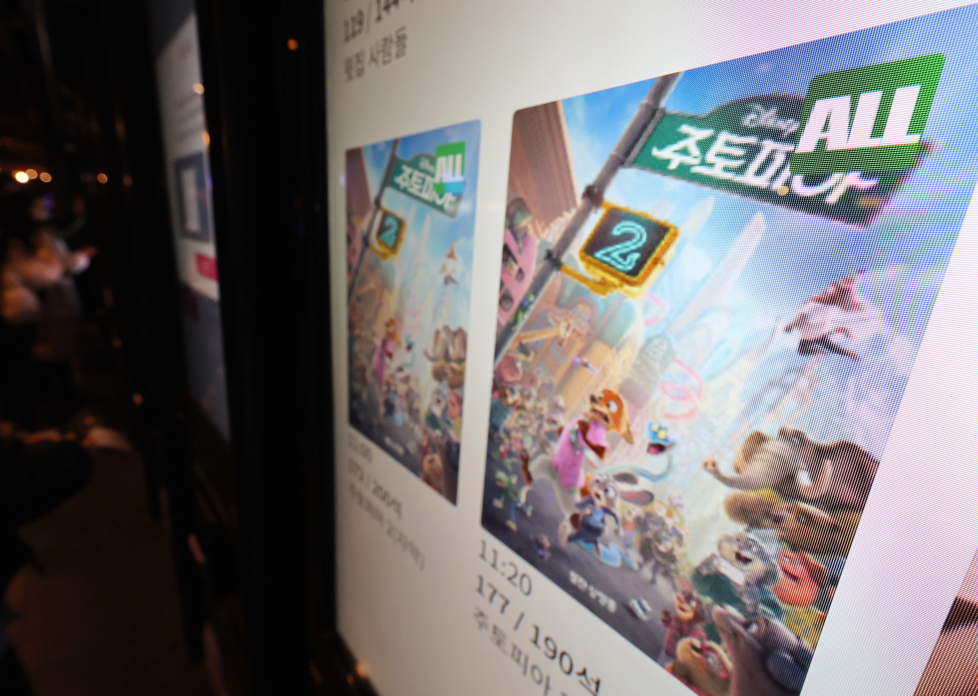 주토피아2 400만 ‘올해 개봉작 최단기간’  9일 영화진흥위원회 영화관입장권 통합전산망에 따르면 디즈니 애니메이션 ‘주토피아2’는 올해 개봉작 중 가장 빠른 속도로 400만 관객을 돌파했다. 사진은 이날 서울 한 영화관의 상영 시간표. 2025.12.9 연합뉴스