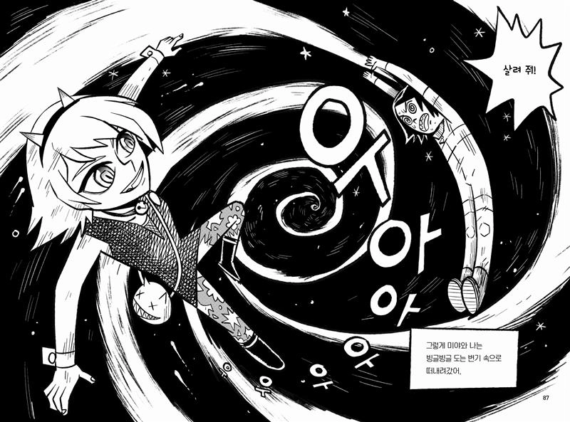 "살면서 두려움도 느껴 봐야 해... 그 안에서 용기를 얻을 테니까" - 뉴스 썸네일 이미지