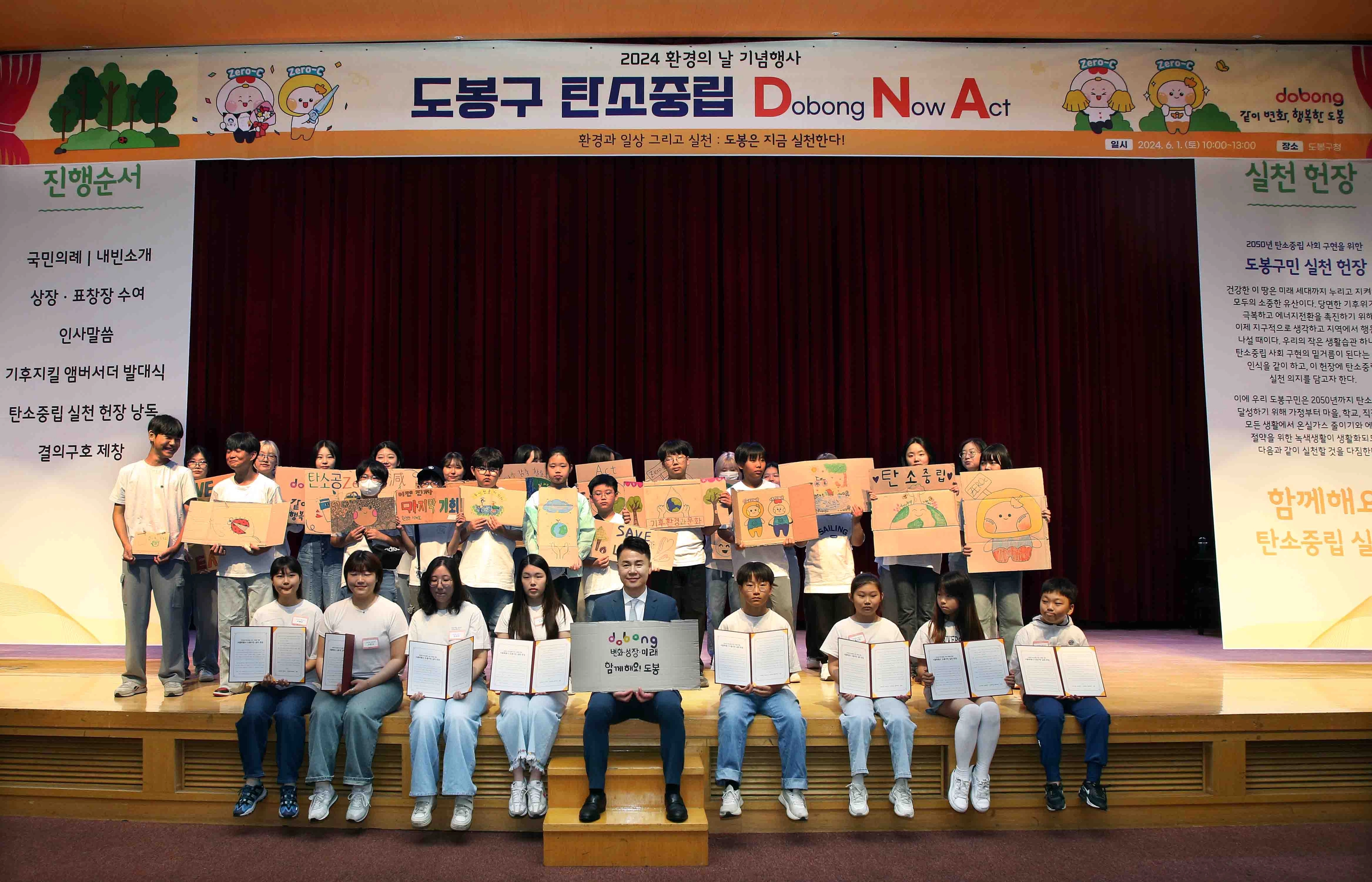 지난해 6월 열린 도봉구 환경의 날 기념행사에 참석한 오 구청장(앞줄 왼쪽 다섯 번째).
도봉구 제공