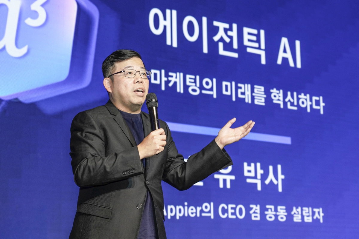 ‘애피어 AI 에이전트 로드쇼’에서 치한 위(Chih-Han Yu) 애피어 공동창립자 겸 CEO가 개회사를 전하고 있다.