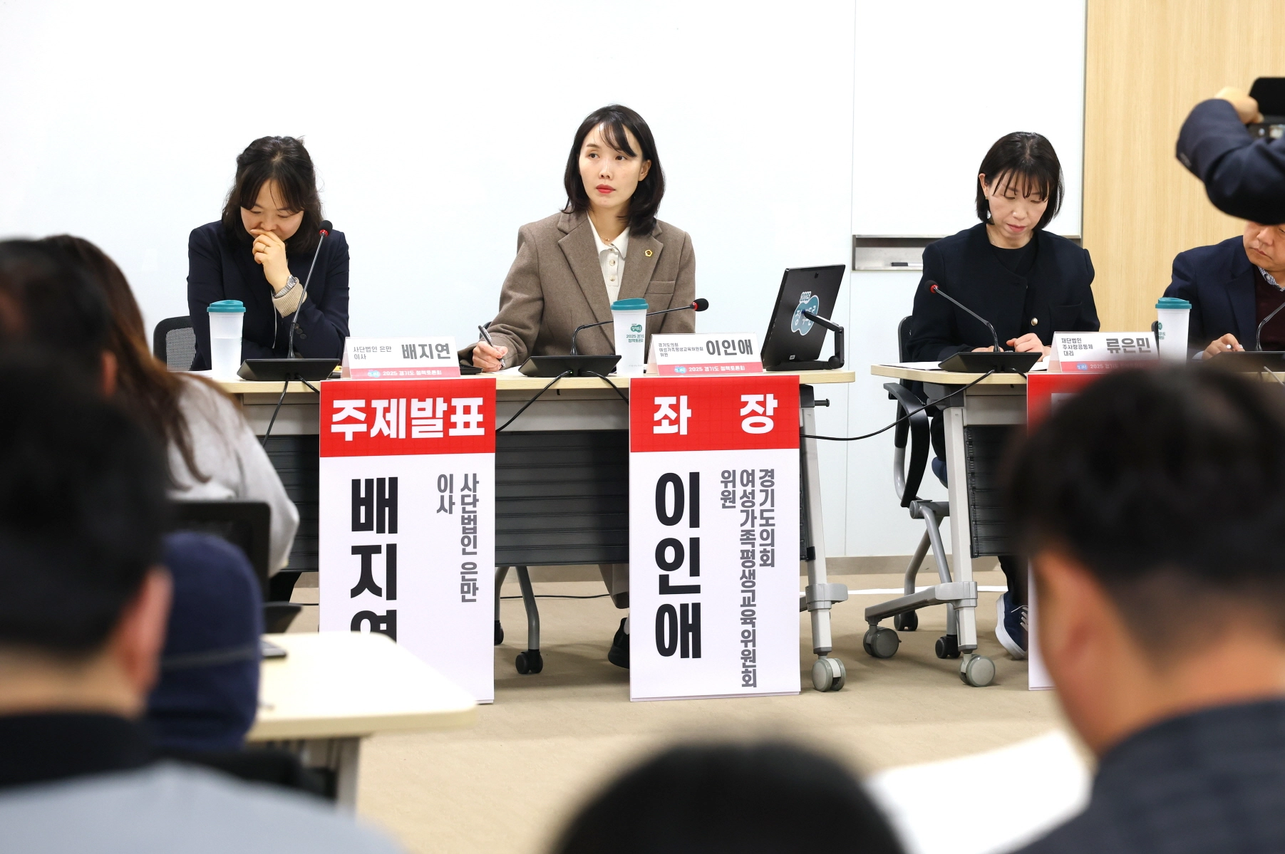 좌장을 맡은 이인애 의원이 토론을 진행하고 있다.(사진=경기도의회)