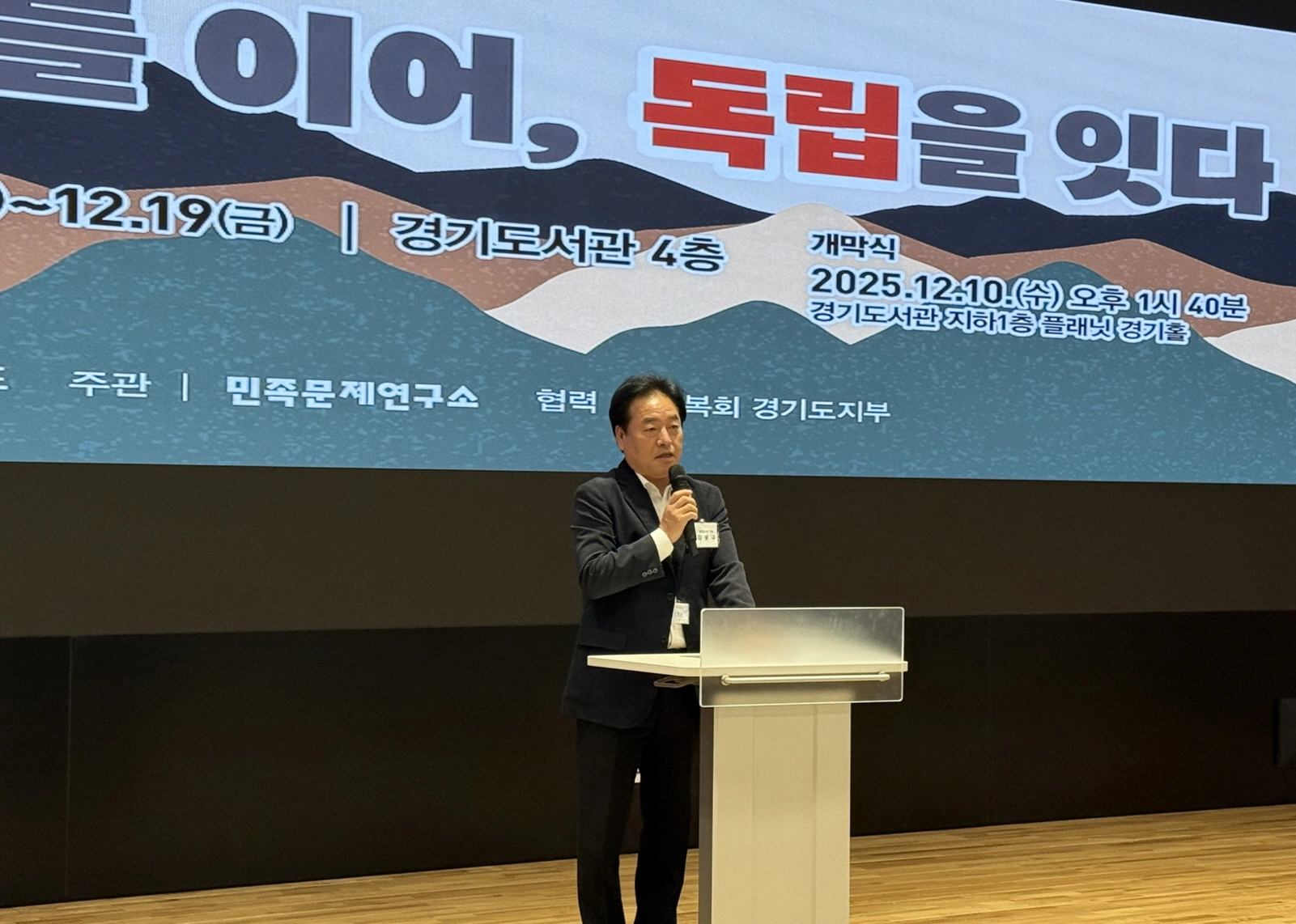 김동규 의원이 축사를 하고 있다.(사진=경기도의회)