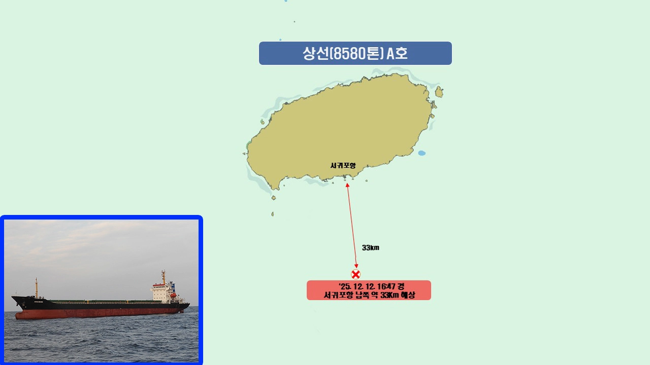 12일 오후 4시 47분쯤 서귀포항 남쪽 약 33㎞ 해상 시에라리온 선적 상선 A호 사고 지점. 제주지방해양경찰청 제공