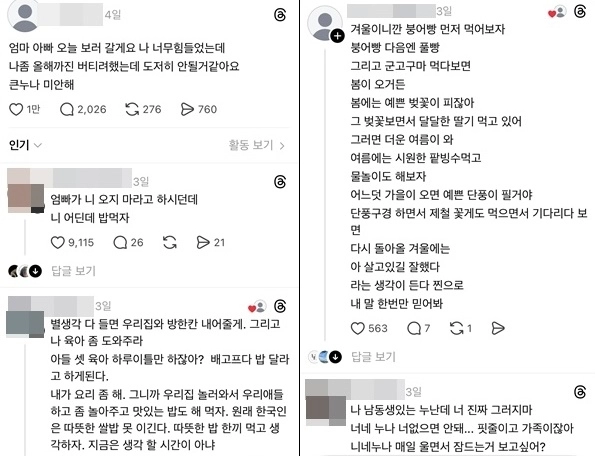 2년 전 부모를 잃고 누나까지 떠나보낸 20대 청년이 소셜미디어(SNS)에 자살을 암시하는 글을 올렸다가 쏟아진 관심과 응원 덕분에 삶을 이어가게 됐다. 스레드 캡처