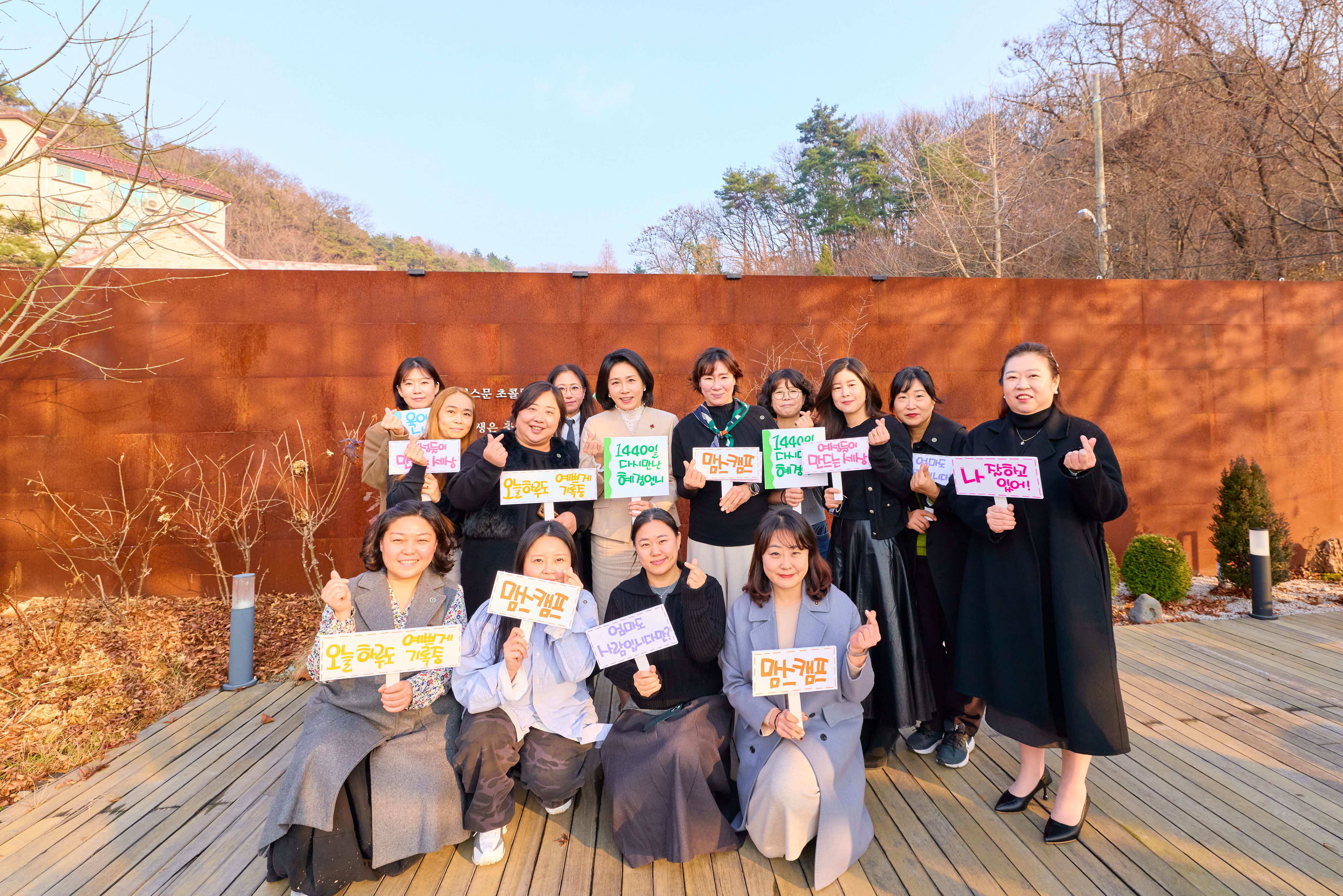 김혜경 여사, 맘스캠프 회원들과 차담회