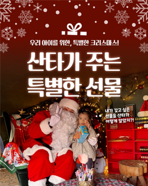 에코랜드에서 내년 2월 8일까지 열리는 겨울 이벤트 ‘윈터 동백 스토리’. 에코랜드 제공