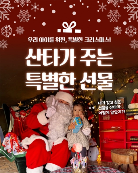 에코랜드에서 내년 2월 8일까지 열리는 겨울 이벤트 ‘윈터 동백 스토리’. 에코랜드 제공