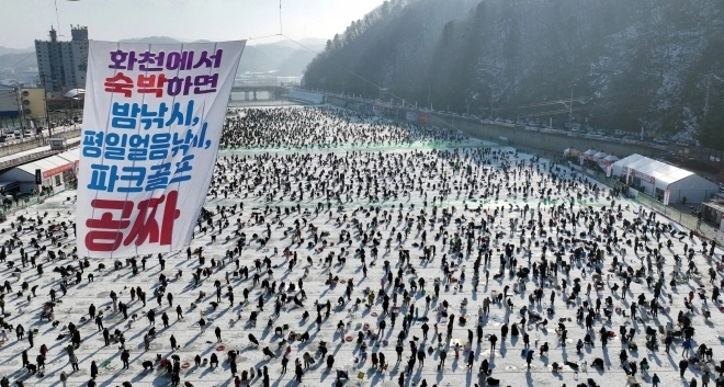 2026 화천 산천어축제가 내년 1월 10일부터 2월 1월까지 23일간 화천천 일대에서 개최된다. 사진은 2025 축제 모습. 화천군 제공