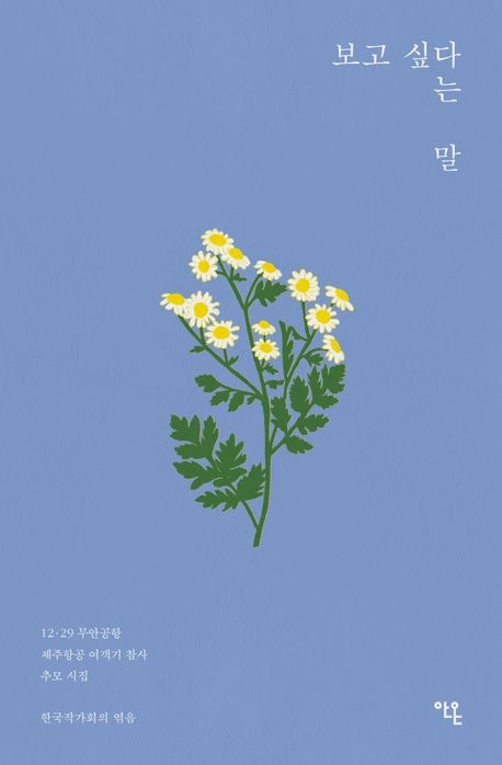 보고 싶다는 말