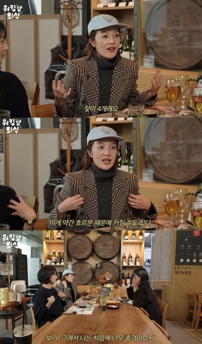배우 황보라. 유튜브 채널 ‘워킹맘 이현이’ 캡처