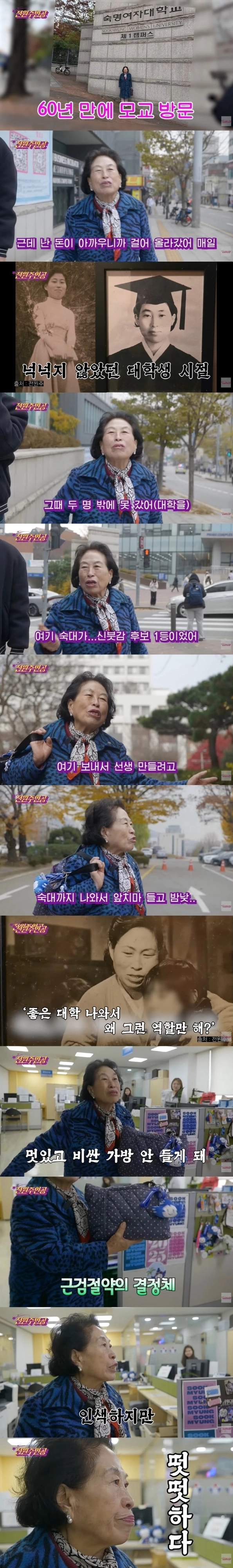 유튜브 ‘전원주 전원주인공’