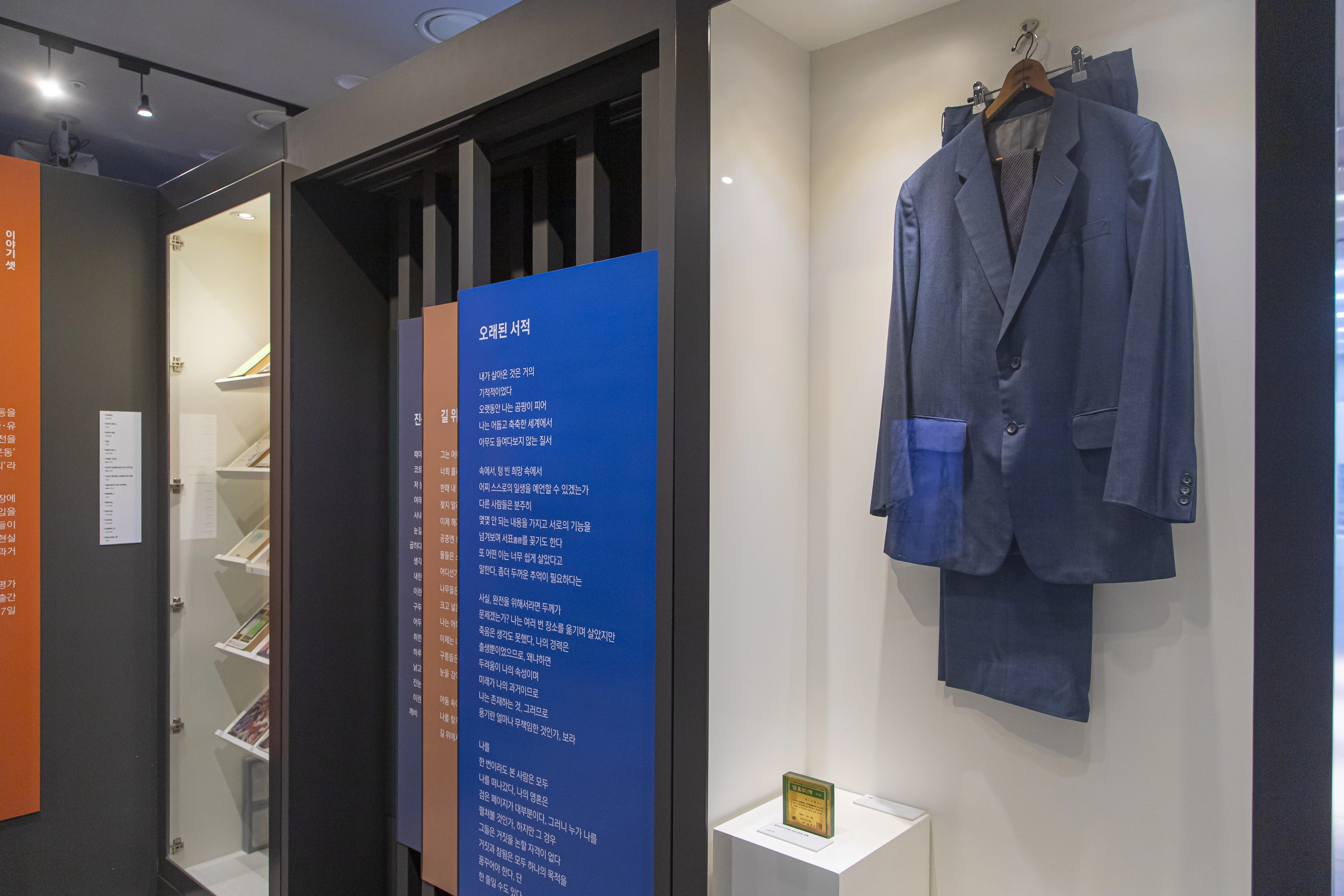 광명 기형도문학관(경기관광공사 제공)