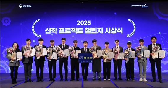 한양대 팀 오토하이유, '2025 산학 프로젝트 챌린지'서 산업부 장관상... - 뉴스 썸네일 이미지