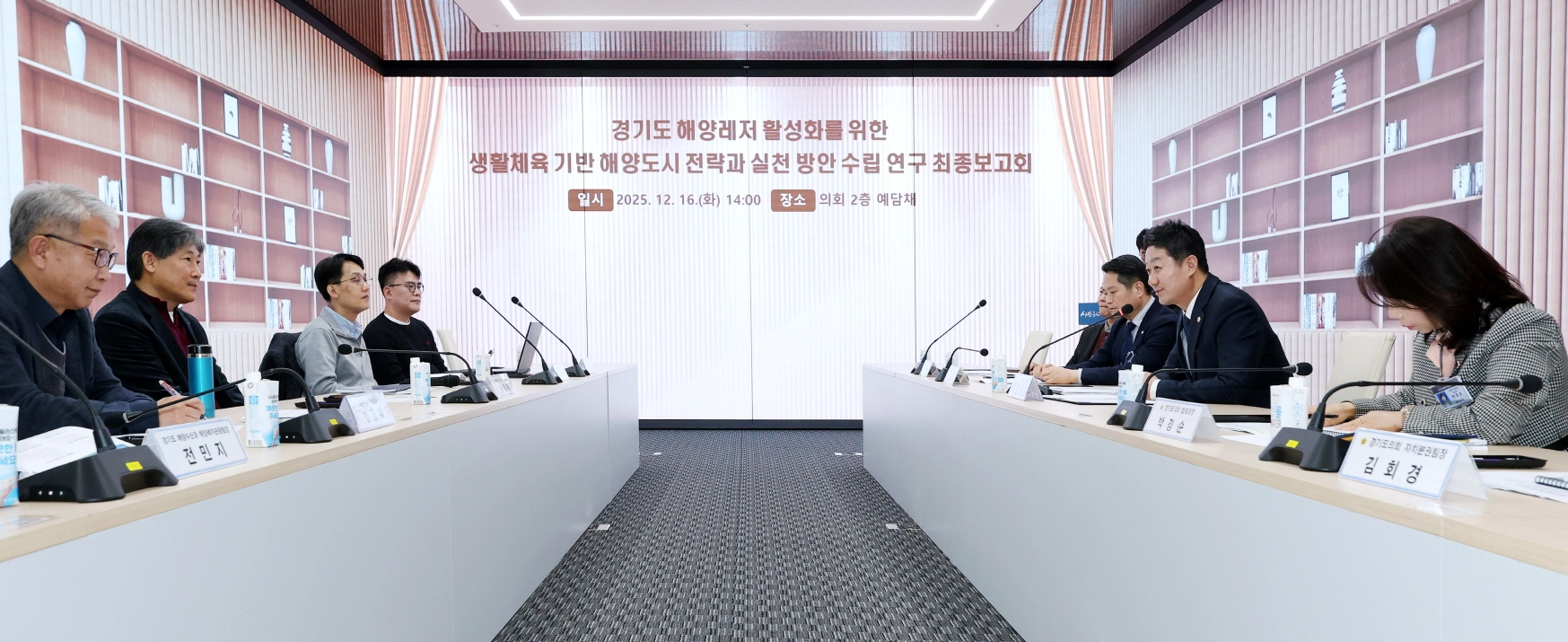 김진경 의장이 회의를 주재하고 있다.(사진=경기도의회)