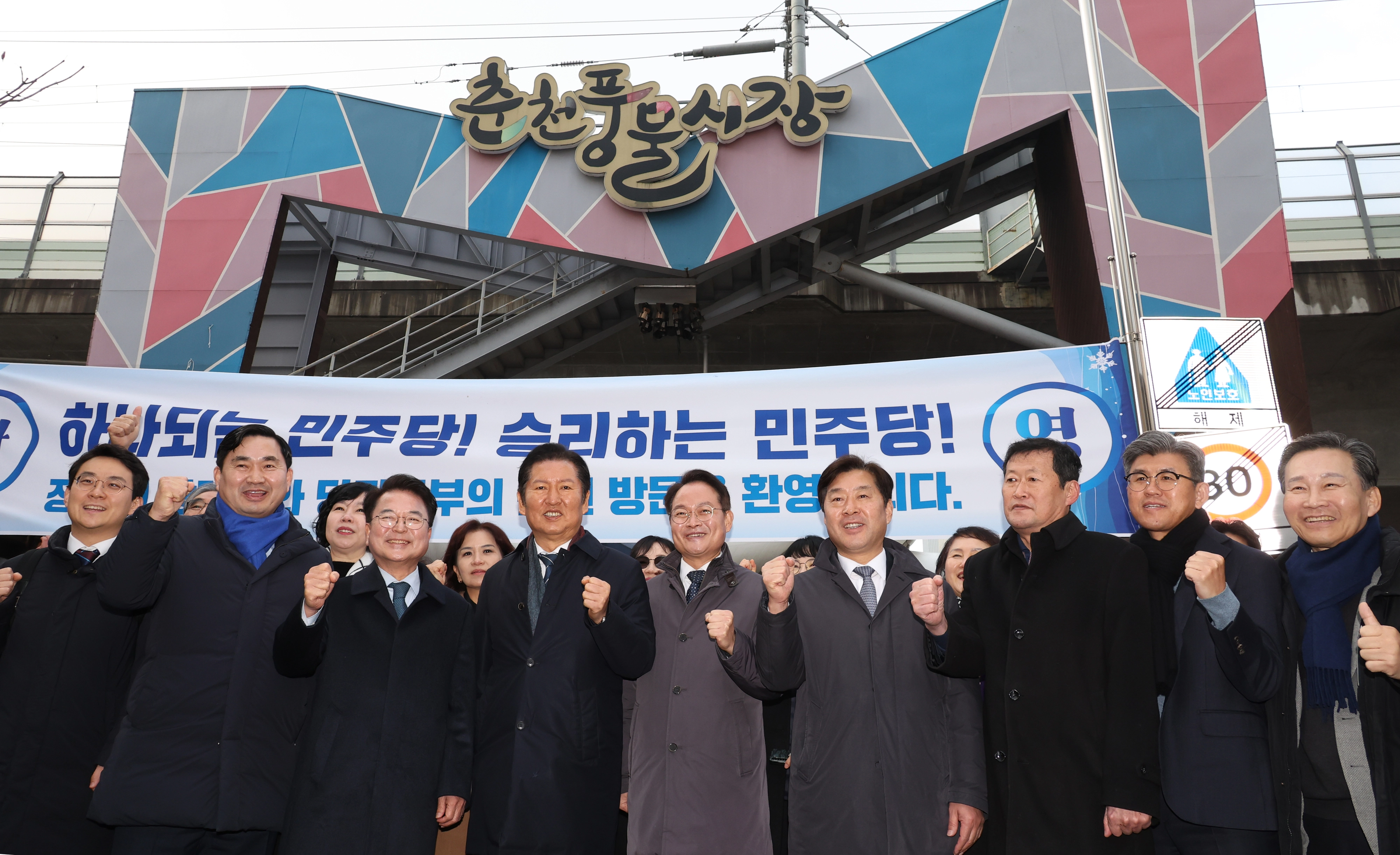 강원 춘천풍물시장 찾은 정청래 더불어민주당 대표  정청래 더불어민주당 대표가 17일 강원특별자치도 춘천시 춘천풍물시장을 찾아 기념 촬영을 하고 있다. 2025.12.17.