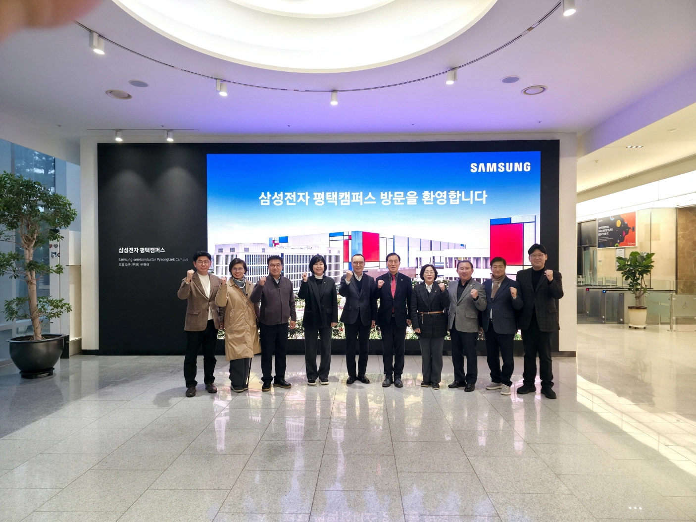 미래과학협력위원회 위원들이 삼성전자 평택캠퍼스를 방문해 기념촬영을 하고 있다.(사진=경기도의회)