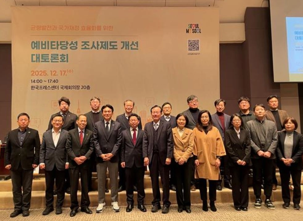 지난 17일 ‘균형발전과 국가재정 효율화를 위한 예비타당성조사 제도개선 대토론회’에서 참석자들이 기념촬영을 하고 있다.