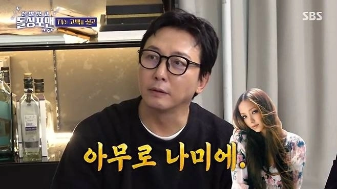 SBS ‘신발 벗고 돌싱포맨’ 캡처